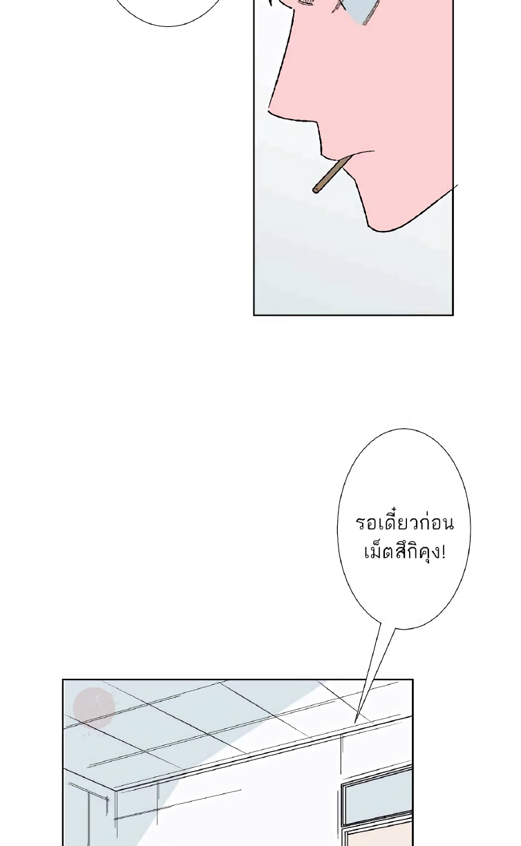 Boku to Koi no Hanashi wa Shinaika EP 2